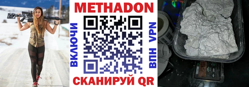 МЕТАДОН methadone  Купить  Находка 